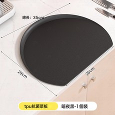新款家用菜板防黴抗菌食品級砧板切菜板切水果廚房雙面半圓形案板, 1個, 圓形