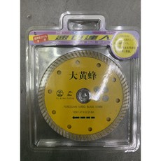 東方不敗 大黃蜂 陶瓷鑽石鋸片 125mm 切割片 乾濕兩用, 1個