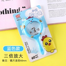 現貨卡通兒童手持放大鏡 60mm 塑膠 益智玩具 科學 高清 幼稚園禮物, 藍色 直徑約 6cm, 1個