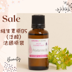 AROMA-ZONE 維生素原B5 (泛醇), 1件, 5ml, 效期2028/01