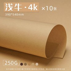 good 系卡紙咖色牛皮紙硬手工咖啡森系背景紙厚美術大張紙, 1個