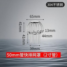 304不銹鋼 75mm 排水管網罩 防堵地漏 天台 陽台 厠所 免安裝, 50mm快速排水綫罩304不銹鋼, N/A