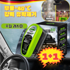 1+1/2+2 [독일 수입] 이드 유막 제거제 유막제거 셀프세차 자동차 차량 내부 세정용품 발수 코팅제 유막 150ml 1개 2.0 업그레, [1+2]150ml