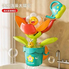 兒童洗澡玩具 遇水開花小黃鴨花灑噴水嬰兒戲水玩具, 太陽花戲水花灑【贈送水壺】, 1個