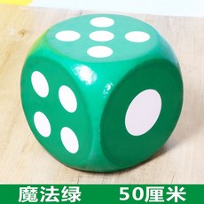 대형주사위 행사 이벤트 게임 야유회 운동회 단체 협동 회사 주사위, 5. 50cm 그린
