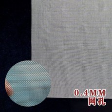 金屬網鐵絲 模型場景改裝裝飾護欄柵欄網過濾網, 1個, 0.4mm網孔  100x100mm