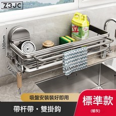 Z3JC 廚房置物架抹布收納瀝水架家用調料架子水池水龍頭水槽神器檯面, 1個, 吸盤式【升級款】槍灰抹布置物架(雙鉤帶杆):如圖