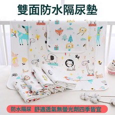 純棉隔尿墊可洗透氣新生兒夏季尿片嬰兒防水牀墊護理墊月經姨媽墊, 1個, 小狐狸