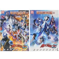 超人力霸王 Ultraman 貼貼畫 彩色著色本 鹹蛋超人 畫冊, 一本入(款式隨機/可重複)
