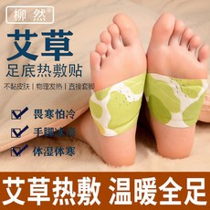 暖足暖心暖足貼正品暖腳貼腳底帖艾草生薑保暖腳墊自發熱鞋墊冬季熱敷, 1個, 今日特惠：【60片】拍30片送【30片】