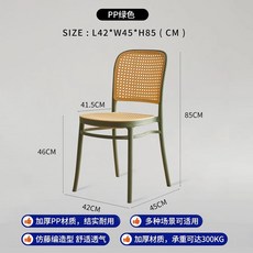 現代簡約仿藤編靠背高腳凳 吧檯椅, 1個, 綠色 坐高45CM