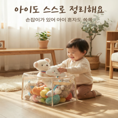 샤론 PVC 장난감 정리함 손잡이 다용도 수납박스, 2세트, 투명