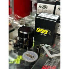 999R / 直插式油杯 RCS總泵 CNC直上型油杯 左右通用 煞車油杯 鋁合金 油杯組, 1個