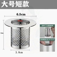 不銹鋼地漏過濾網 防頭髮防堵塞, 不銹鋼地漏網-5cm-大號, 超值一個裝