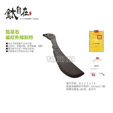 鈦自在 能量石遠紅外線刮痧板, 1個