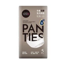 六甲村 mammy village 孕產高腰免洗棉褲/孕產低腰免洗棉褲