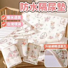 【台灣熱銷Top1】台灣快速出貨防水隔尿墊 尿布墊 溢奶墊 防水墊 隔尿墊 嬰兒 新生兒 嬰兒床墊 生理墊 兒童防水床, 1個, 茶杯松鼠,中款-50*70cm