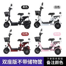 접이식 전기자전거 2인전동차 3륜스쿠터 유아동승 자토바이, 48V, 20A 배터리 80마일 2인승, 1개