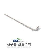 SM 새우용 선별스틱 [시금치고정대], 1개