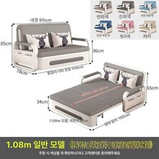 1인용 접이식 소파베드 표준 패브릭 쇼파침대 확장형, 1.08m 표준 5cm 코코넛 팜