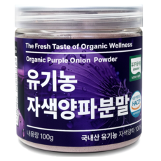 국내산 유기농 자색양파 가루 분말 #무료반품 #무료배송, 유기농 자색양파분말 100g, 1개, 100g