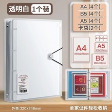 證件收納冊 大容量 家庭證件收納 多功能透明拉鍊文件夾, 1個, 防水加厚 承包家裏所有的證件 , B5 混合拉鍊袋*2