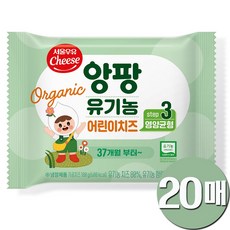 서울우유 유기농 어린이치즈, 180g, 2개, 3단계