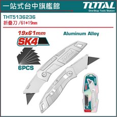 TOTAL 鋁合金柄折疊美工刀, 1個