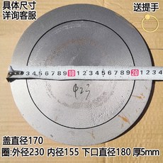 鑄鐵爐圈蓋 柴火爐土灶臺封爐蓋, 1個, 鑄鐵Φ23厘米1圈1蓋機加工平