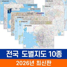 [지도코리아] 전국도별지도 10종 모음 코팅 - 전국 도지도 수도권 경기도 경기 강원도 강원 충청도 충남 충북 전라도 전남 전북 경상도 경남 경북 제주 제주도 지도 전도 최신판, 4) 경상북도 - 코팅 소형