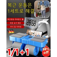 사륜 자동 리바운드 AB슬라이드 롤아웃 복근 다이어트 남녀공용 복근 운동기