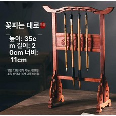 고급 붓걸이 서예 붓 기본형 받침대 거치대 다기능 구멍, 1개