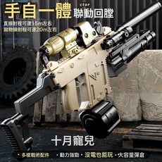 兒童短劍維克托Victor衝鋒玩具電動連發男孩手自一體突擊槍吃雞, 1個, 維克托黑色:如圖所示