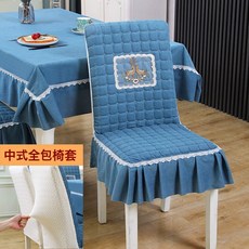 DFMEI 四季餐椅套椅子套罩新品餐椅套中式椅套一體凳套坐套, 1件, 中式全包 好事成雙 藍色:中號【靠背高46-53cm】