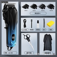 DFMEI 電動理髮器 SK-L36 專業電推剪, 藍色漸變【黑平剪+圍布】:(升級高配置)理髮店/家用