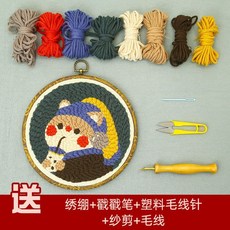 哈尼 戳戳繡手工繡diy毛線畫 情侶名畫材料包, 1個, 戴珍珠耳环的少女