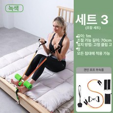 침대 싯업바 일으키기 복근운동 등근육 복사골 윗몸 컬링 홈트 트레이너 다기능 운동 헬스기구, 패키지 3 그린