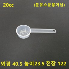 국산계량컵 스푼 제과제빵 0.5~200cc 25종단품 / 47종 긴손잡이 양면형 일반컵형및 세트상품 별도구매가능, 1개, 투명, 20ml