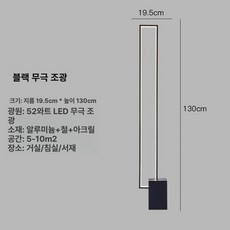 장스탠드 조명 램프 거실등 무드 무드등 모던디자인 플로어 거실 인테리어 거실활동 제품 모던, GCL10113060, VCL10113060, 2.검정 무단조광 발스위치 리모컨