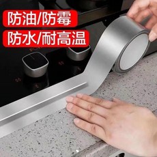 廚房防水貼紙 廚房防油貼紙 鋁箔貼 寬3cm長11.34米 加厚型 不起邊, 1個