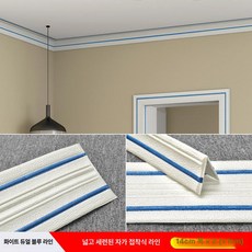 붙이는벽지 리폼 부분도배 침실 거실 원룸 셀프 스티커, 와이드 상단 라인 블루 2.3mx14cm 5줄  10장