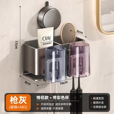 吸盤牙刷牙杯置物架掛墻壁掛免打孔牙膏收納漱口杯電動牙刷架套裝, 如图, 吸盤款-槍灰牙刷架-雙人帶彩杯