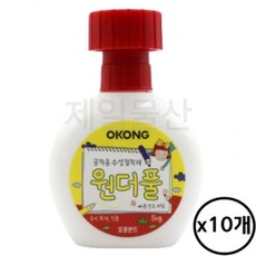 공예 오공 원더풀 10개입 1박스 구 무독이 접착제, 본상품