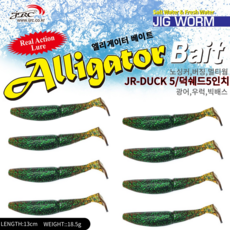 엘리게이터 덕쉐드웜5인치 JR DUCK SHAD5 8pcs우럭 광어 빅배스 버징웜 노싱커웜, 8개