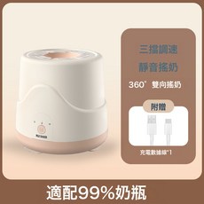 智能搖奶器嬰兒電動寶寶衝奶粉機神器家用調奶器便攜泡奶器攪拌器, 1個