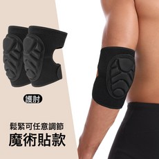 戰術加厚防撞護膝護肘組