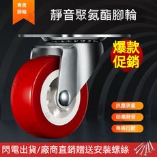 靜音萬嚮腳輪 帶剎車轉嚮輪 五金靜音腳輪 五金轉嚮滑輪 推車活動腳輪 活動腳輪 推車輪子 平闆輪子 萬嚮輪 定嚮輪 車輪, 4個定向輪,1寸（紅色）, 1個