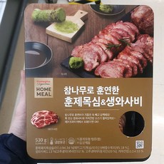 참나무로 훈연한 훈제목심 & 생와사비, 일반포장 동절기만, 1개, 530g