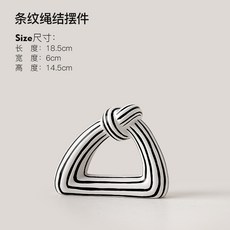 貝漢美 條紋繩結花瓶擺件 現代藝術簡約裝飾, 條紋繩結擺件