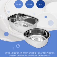 스텐 설거지통 스텐설거지통8l, D형